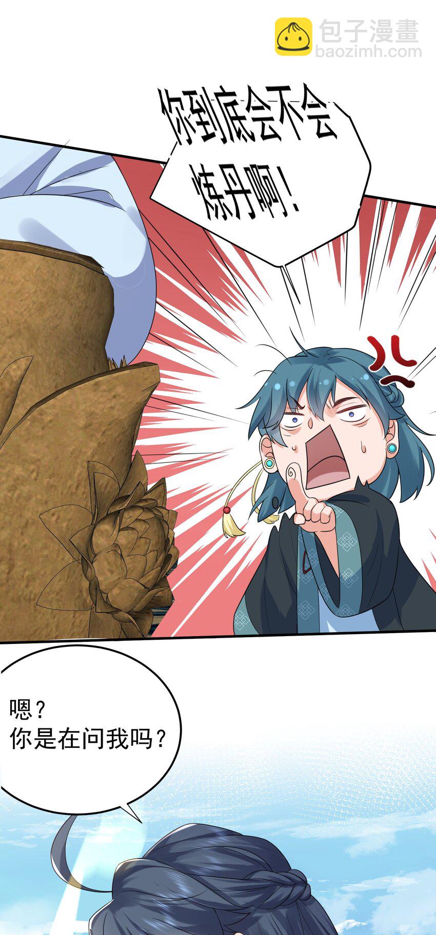 091 炸炉!!-第91话