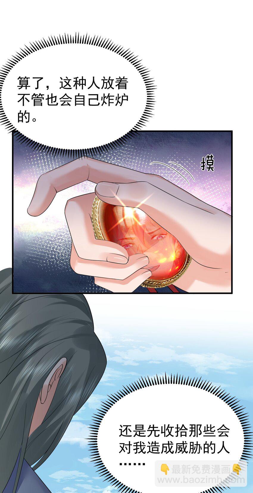 091 炸炉!!-第91话