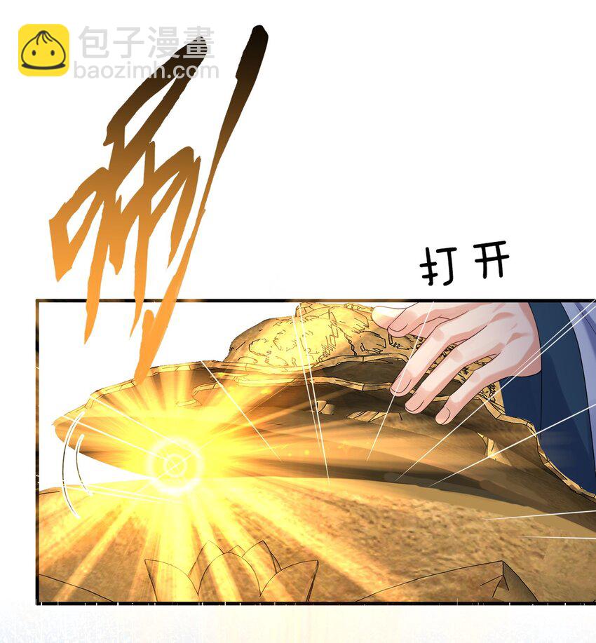 093 破境丹-第93话