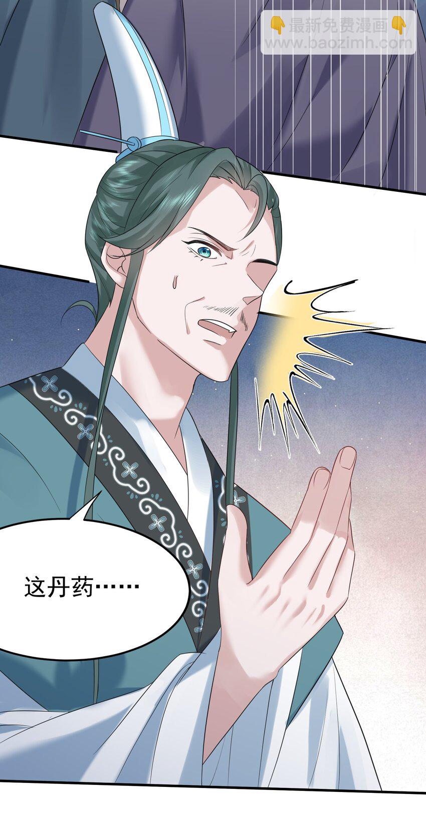 093 破境丹-第93话