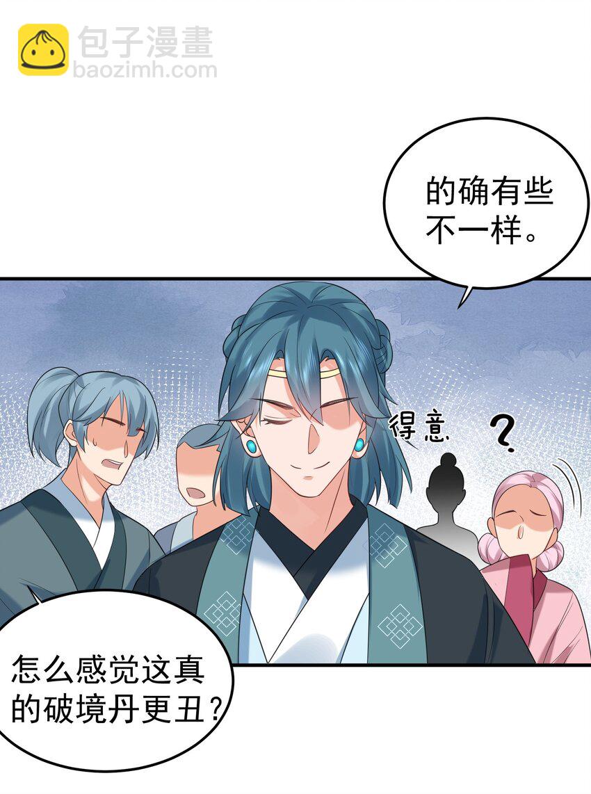 093 破境丹-第93话