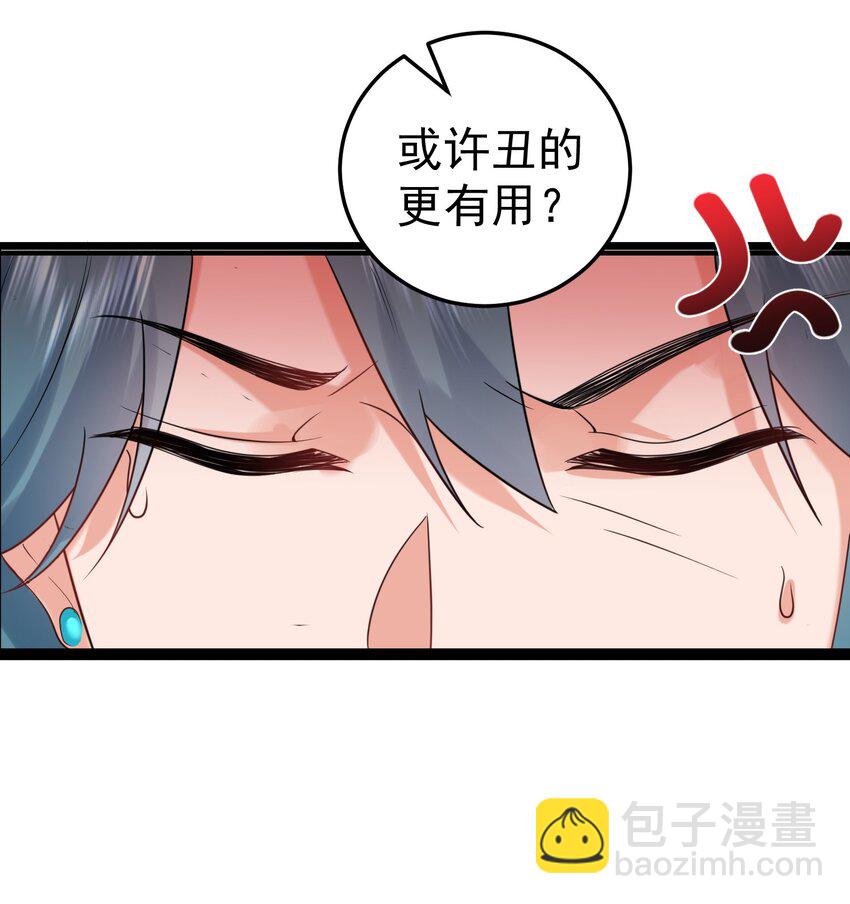 093 破境丹-第93话