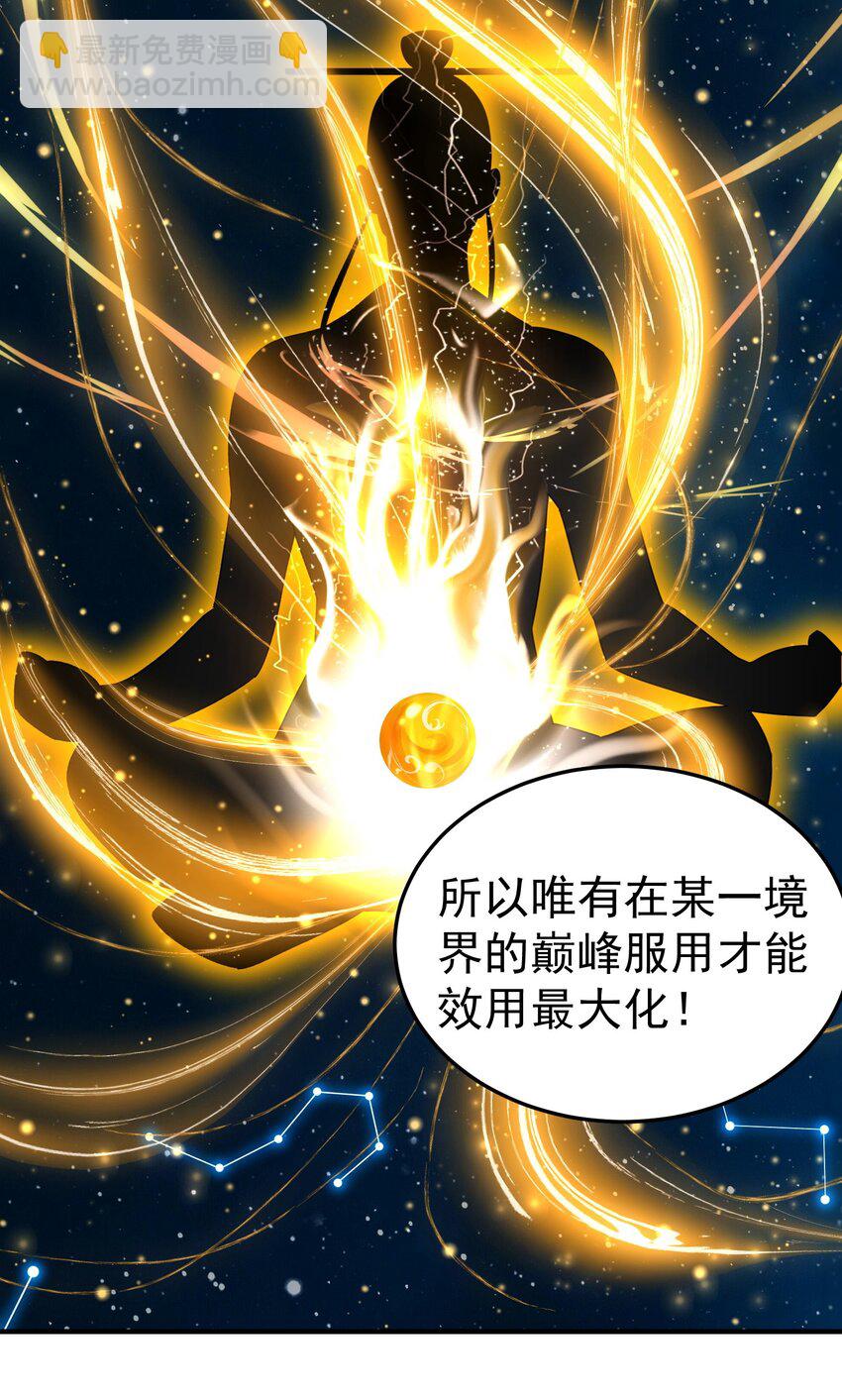 093 破境丹-第93话