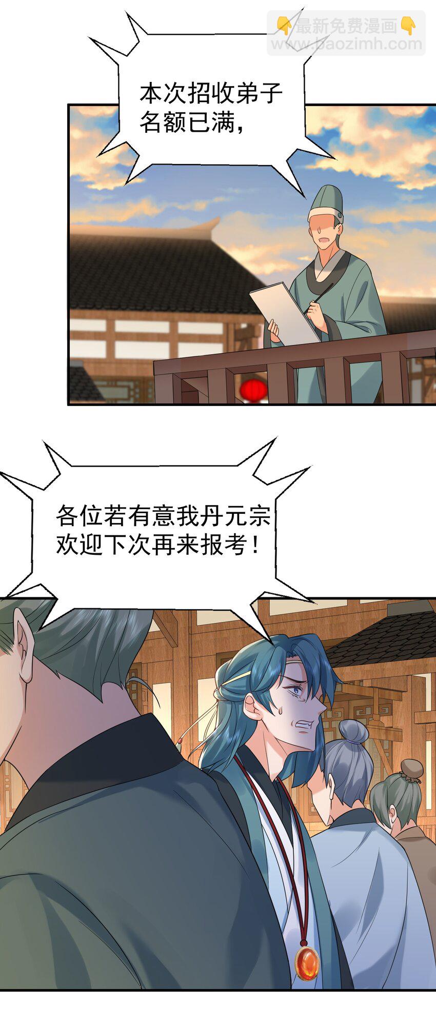 093 破境丹-第93话