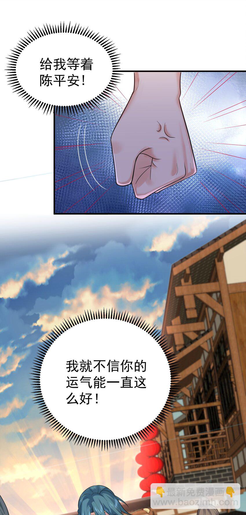 093 破境丹-第93话