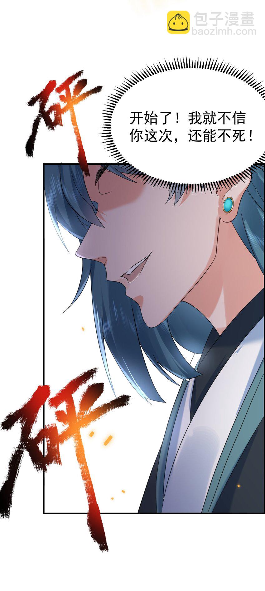 093 破境丹-第93话