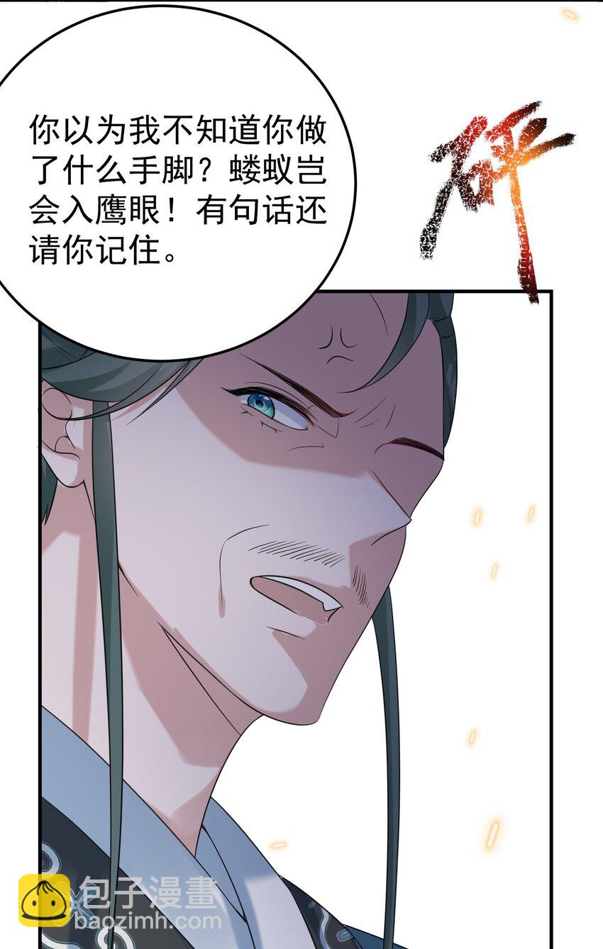 093 破境丹-第93话