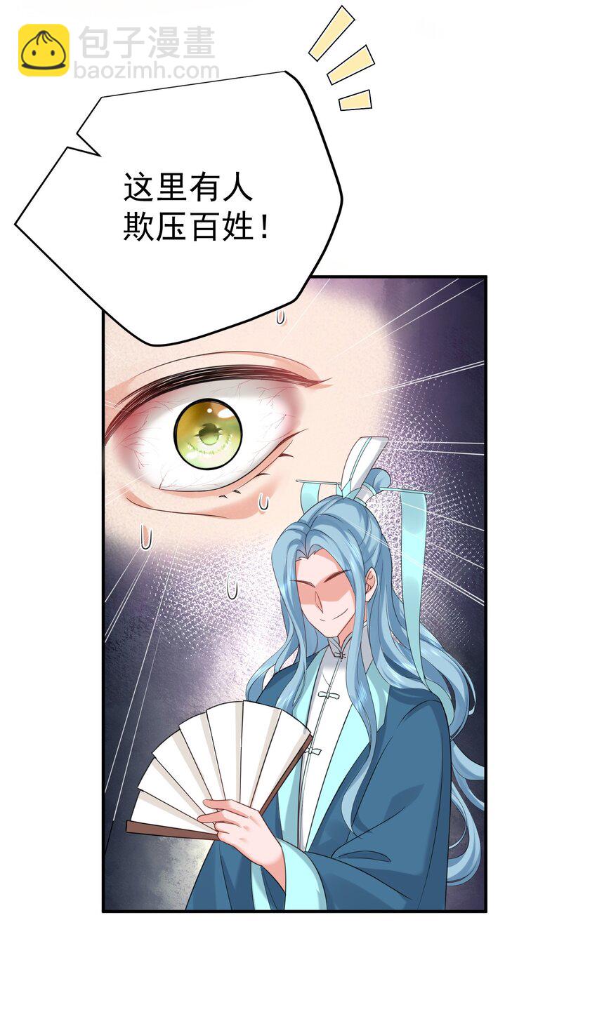 095 我乃仙人下凡！-第95话