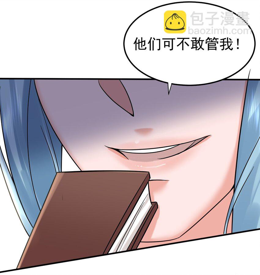 095 我乃仙人下凡！-第95话