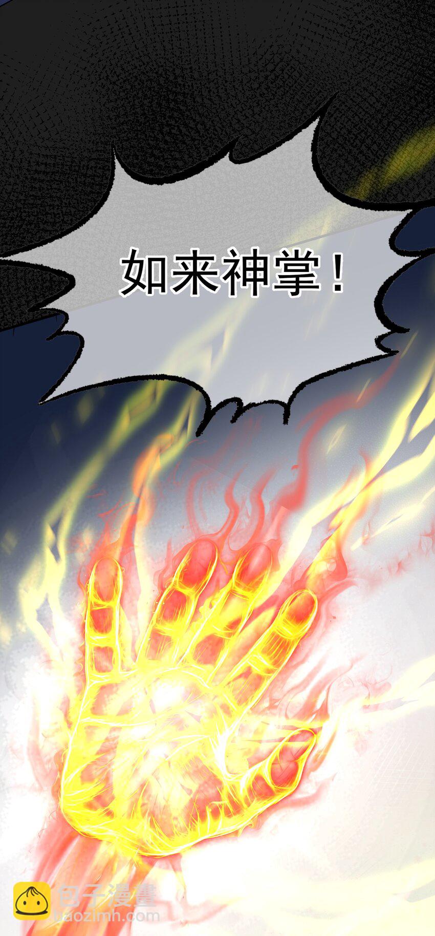 095 我乃仙人下凡！-第95话
