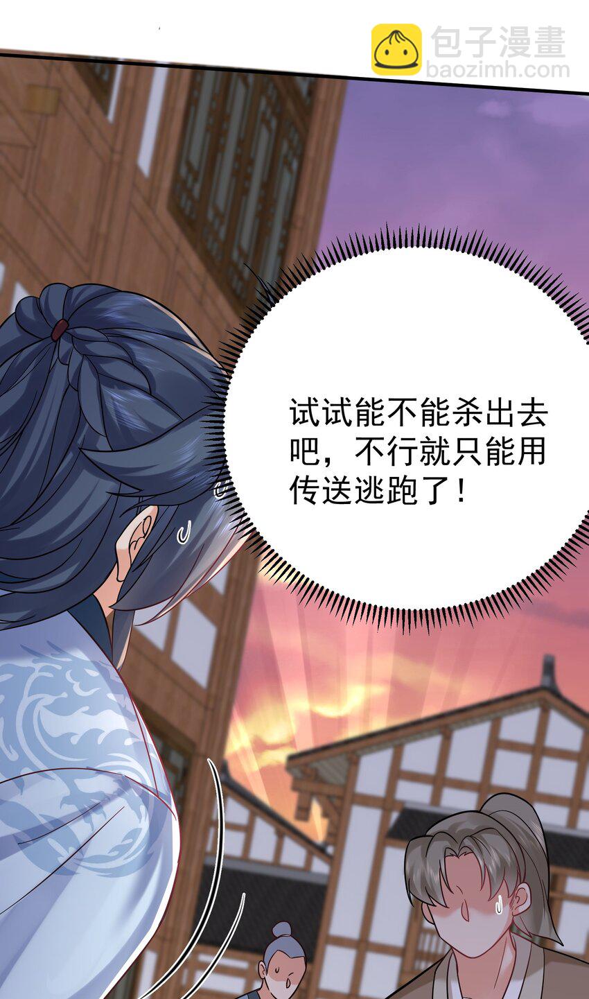 095 我乃仙人下凡！-第95话