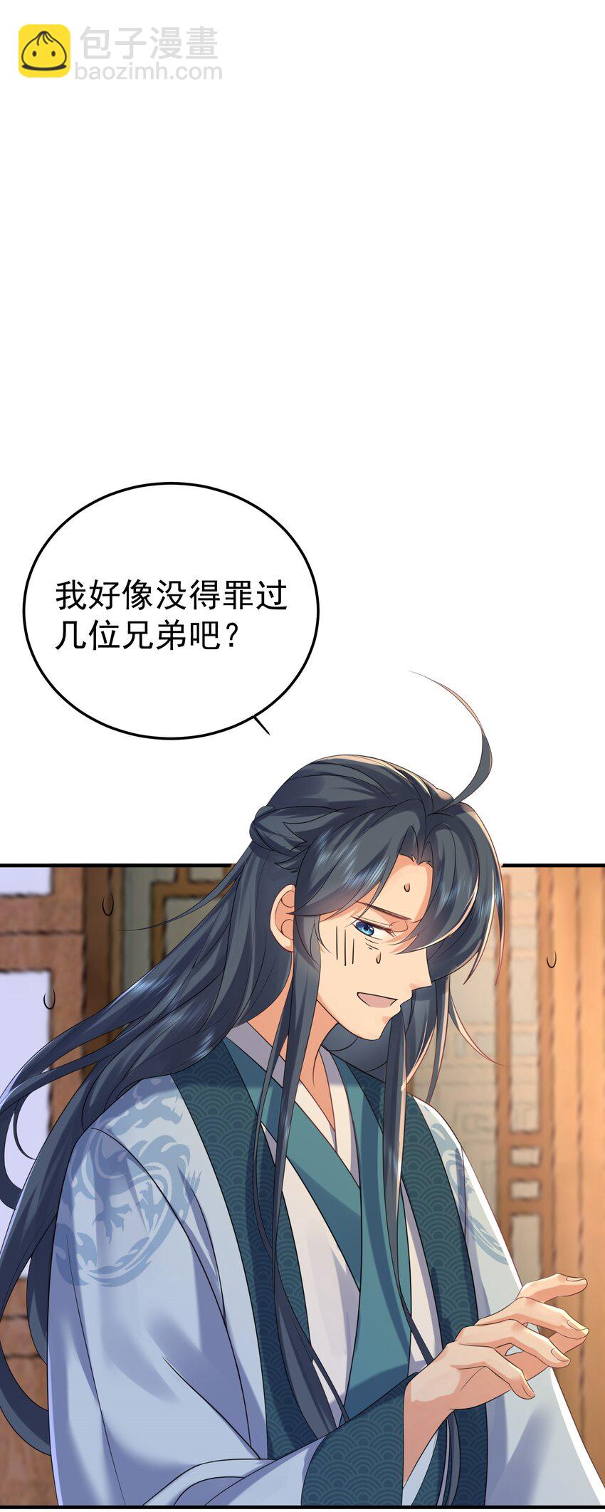 095 我乃仙人下凡！-第95话