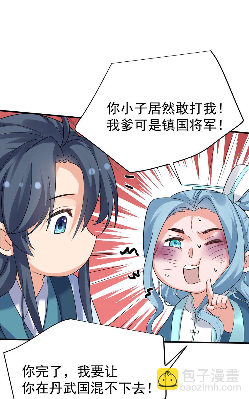 095 我乃仙人下凡！-第95话