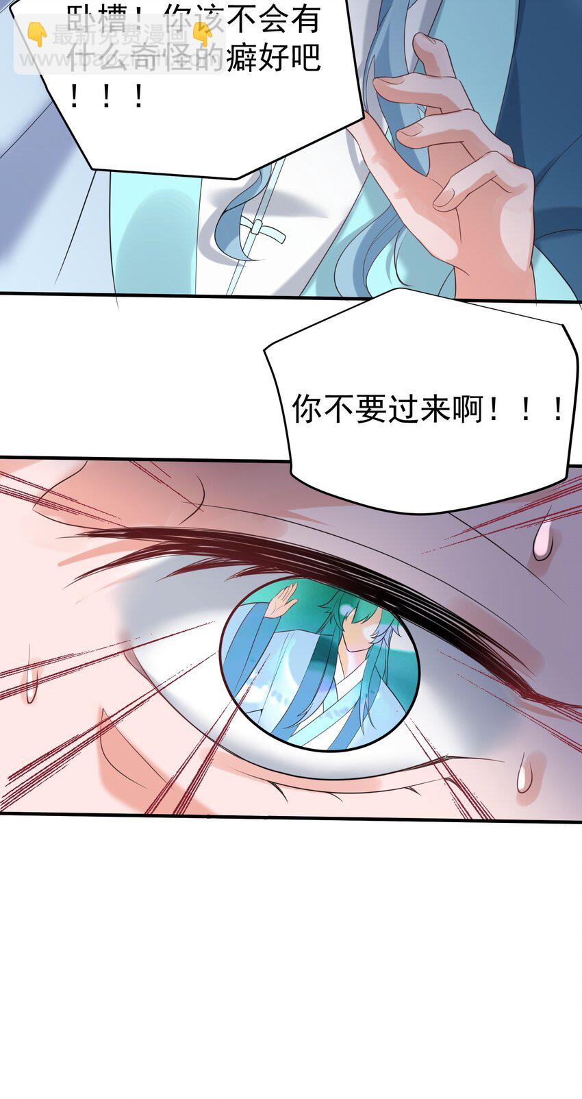 095 我乃仙人下凡！-第95话