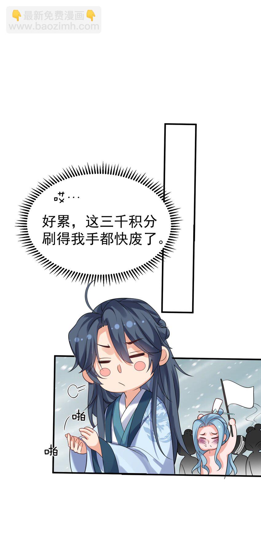 095 我乃仙人下凡！-第95话