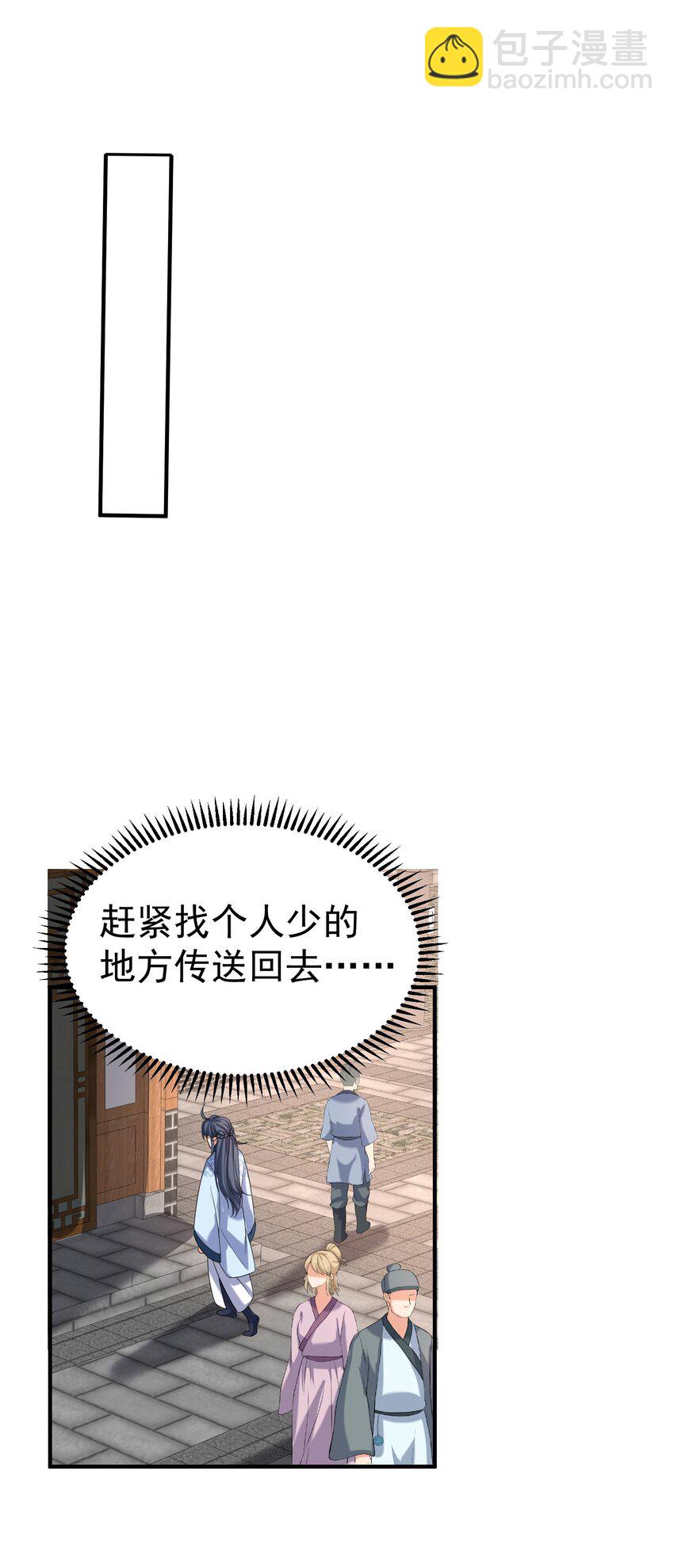 095 我乃仙人下凡！-第95话