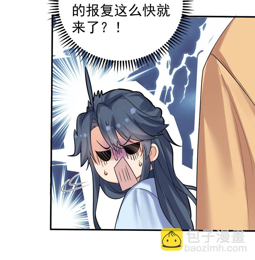 095 我乃仙人下凡！-第95话