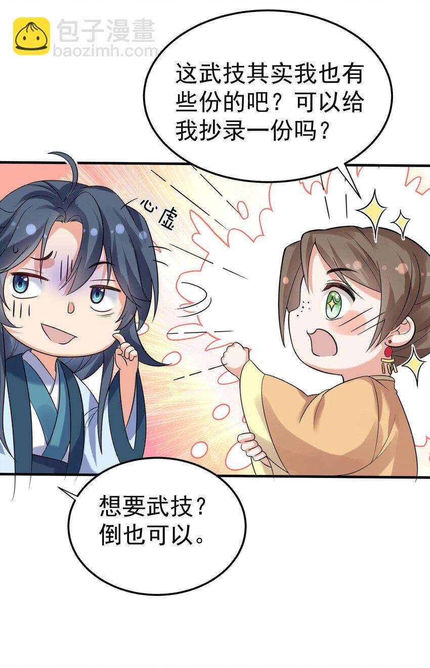 095 我乃仙人下凡！-第95话