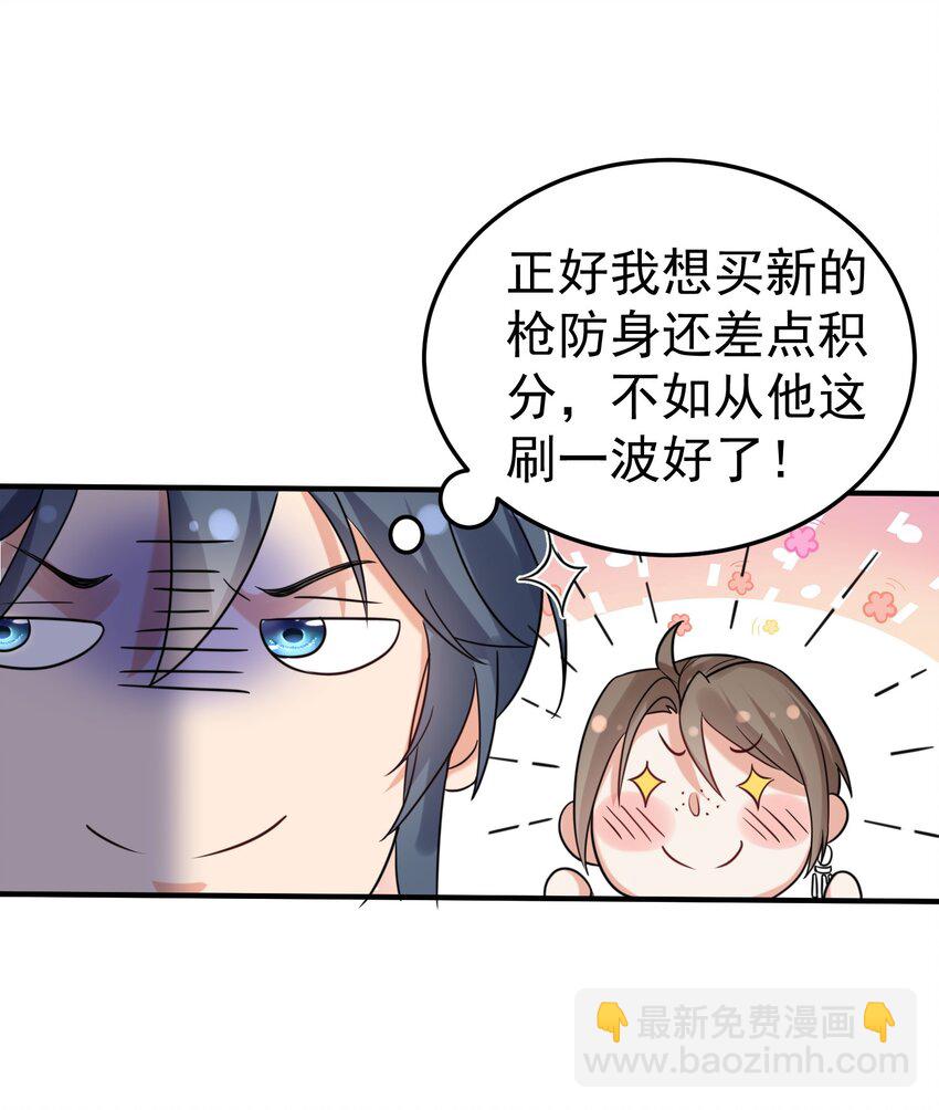 095 我乃仙人下凡！-第95话