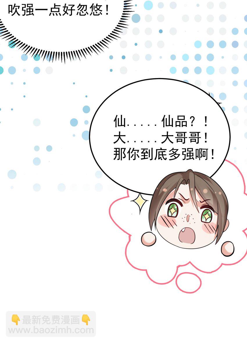 095 我乃仙人下凡！-第95话
