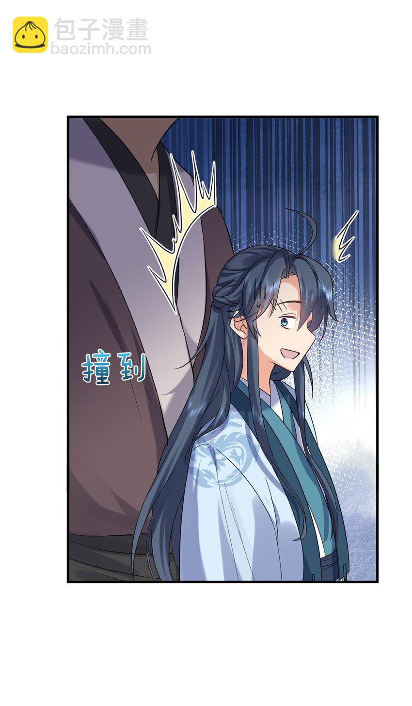 095 我乃仙人下凡！-第95话