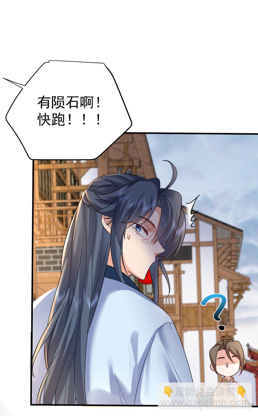 095 我乃仙人下凡！-第95话