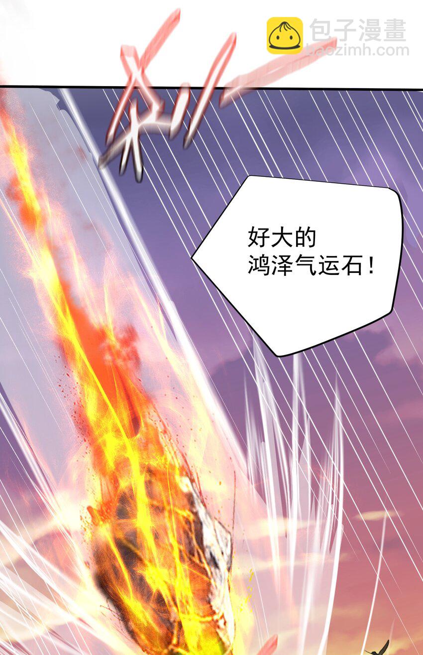 095 我乃仙人下凡！-第95话