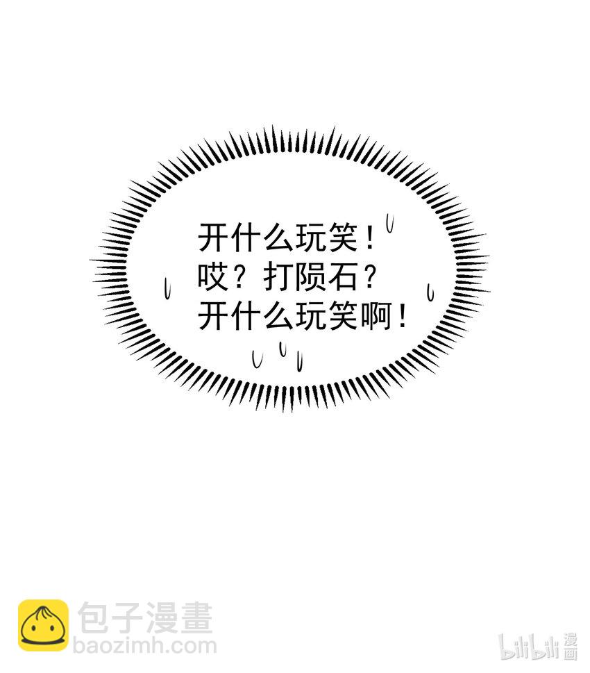 095 我乃仙人下凡！-第95话