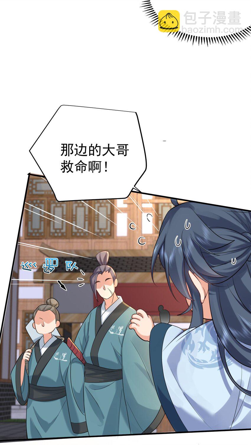 095 我乃仙人下凡！-第95话