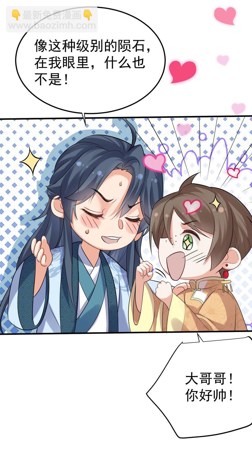 097 积分+++-第97话