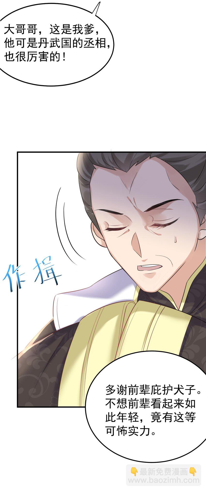 097 积分+++-第97话