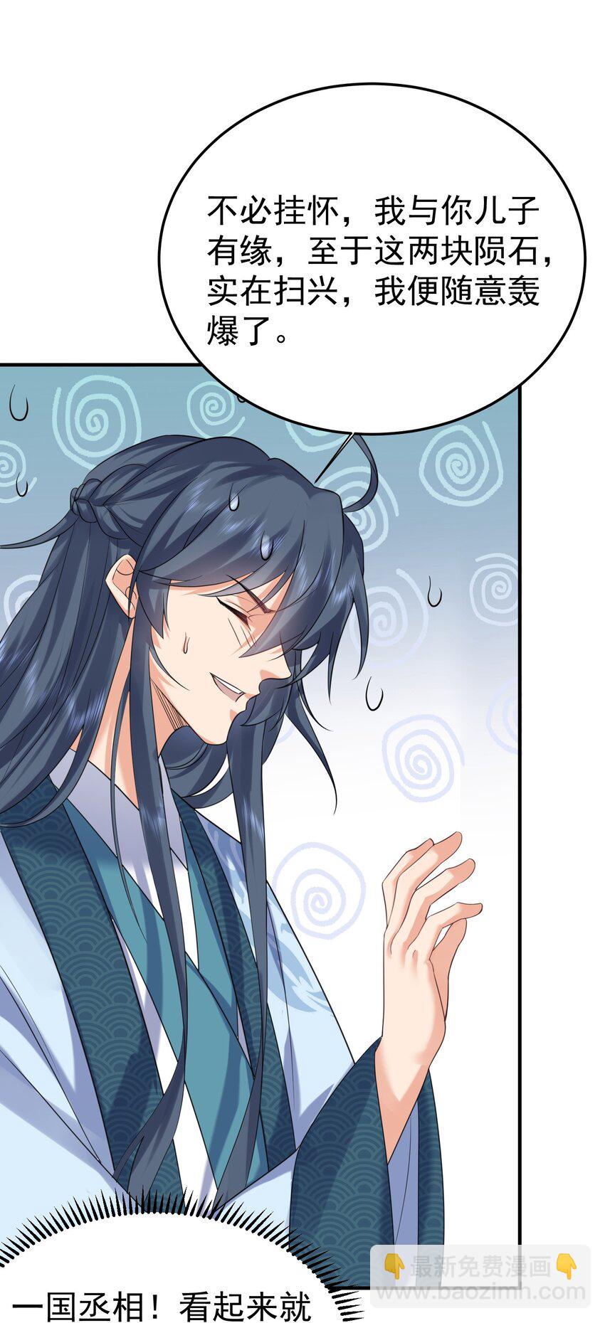 097 积分+++-第97话