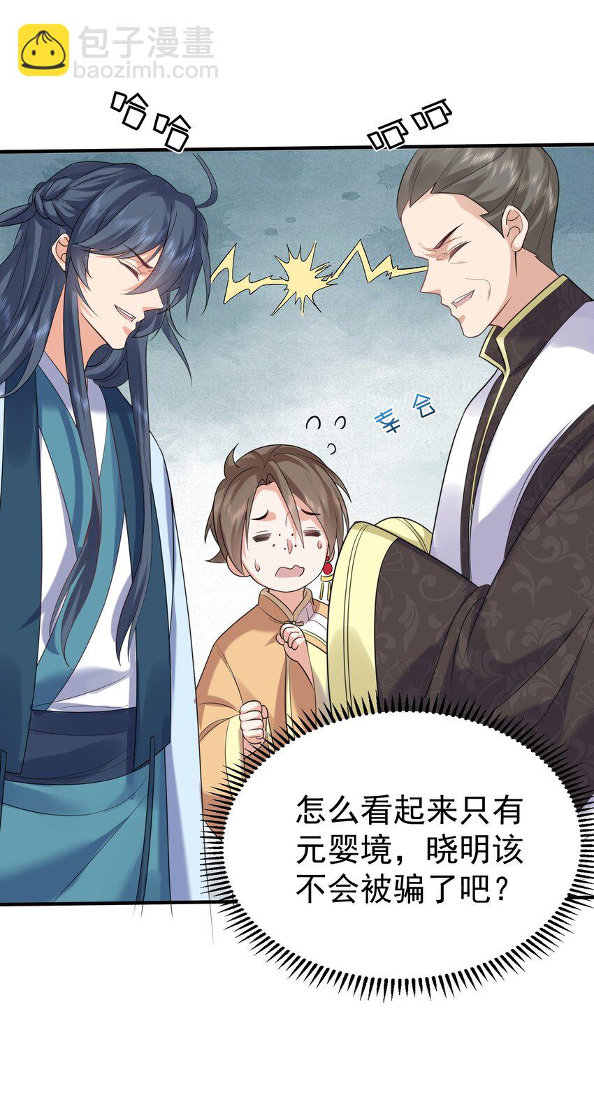 097 积分+++-第97话
