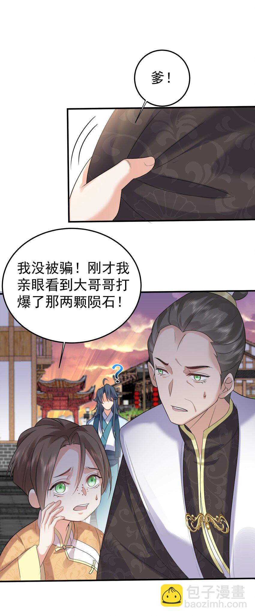 097 积分+++-第97话