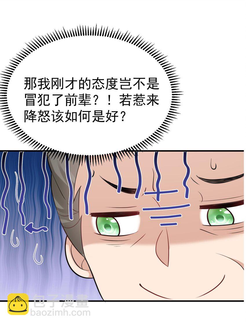 097 积分+++-第97话