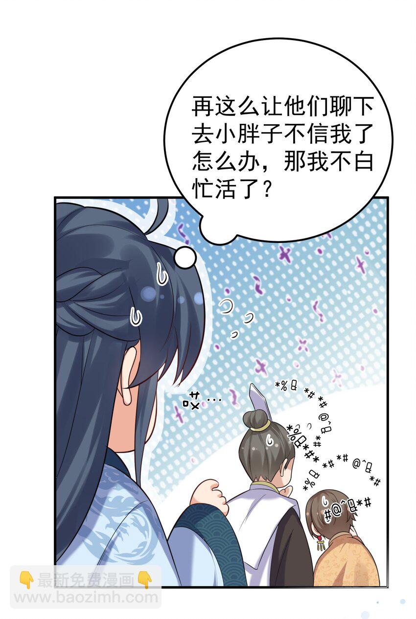 097 积分+++-第97话