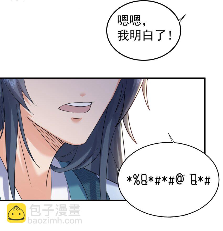 097 积分+++-第97话