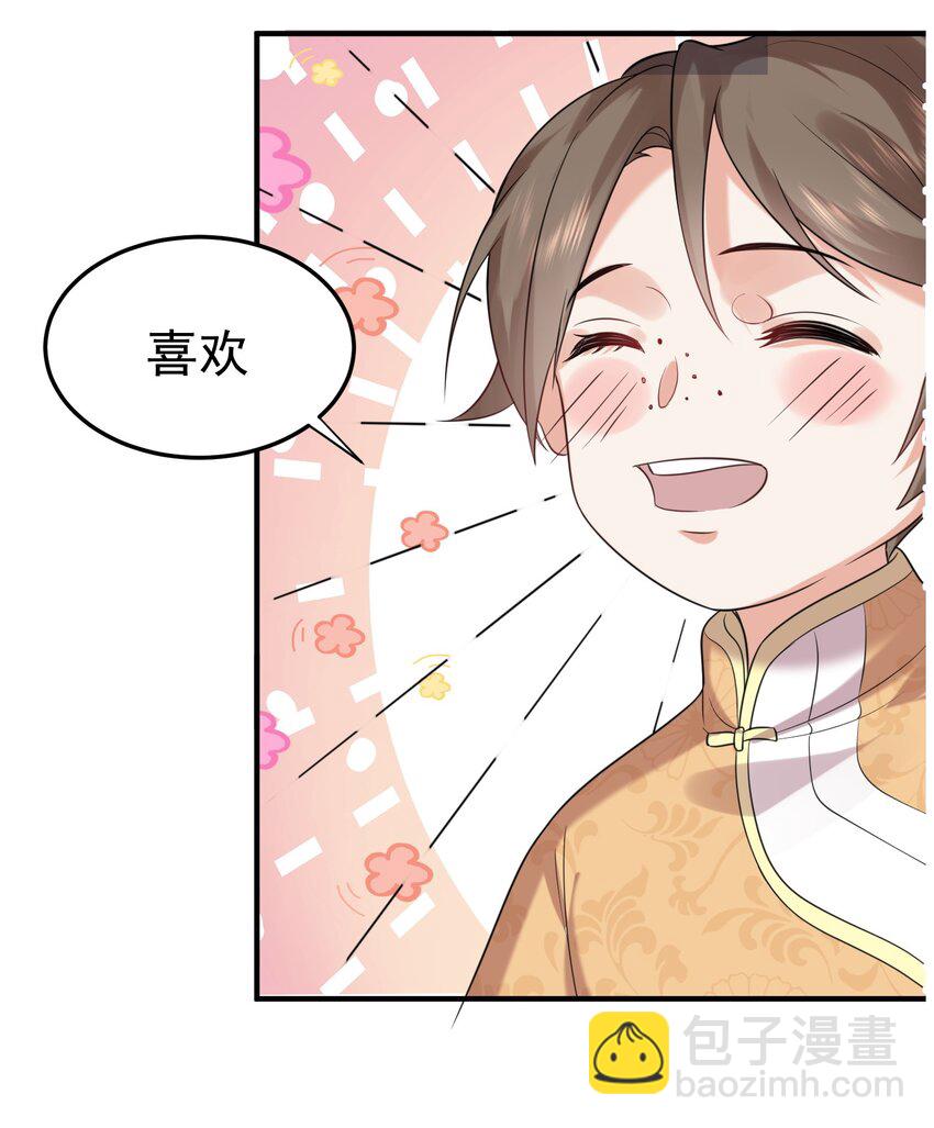 097 积分+++-第97话