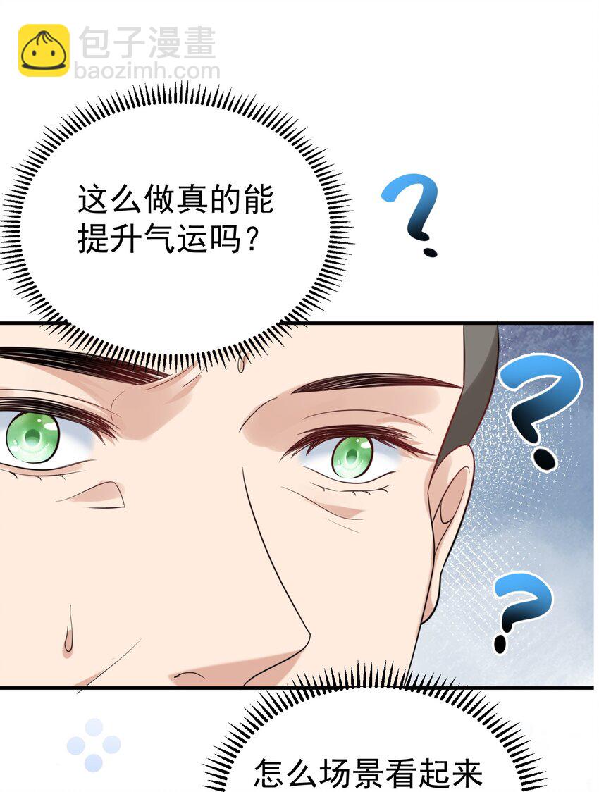 097 积分+++-第97话