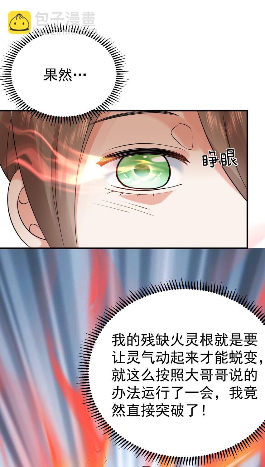 097 积分+++-第97话