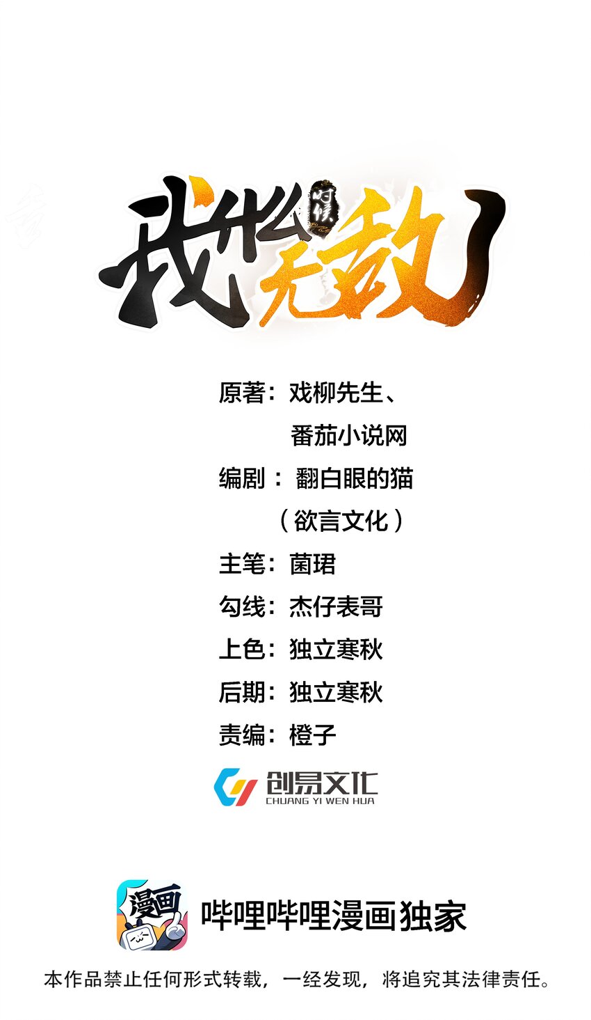 099 龙？凤？-第99话