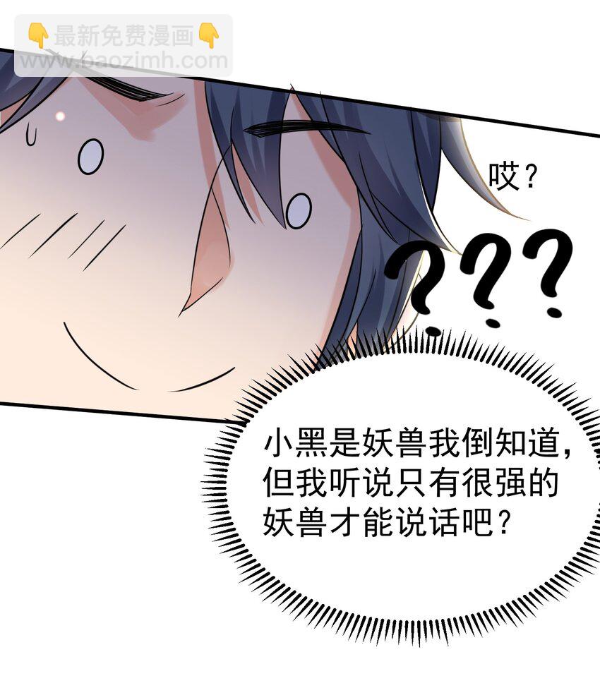099 龙？凤？-第99话