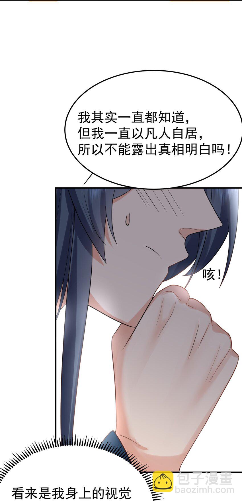 099 龙？凤？-第99话