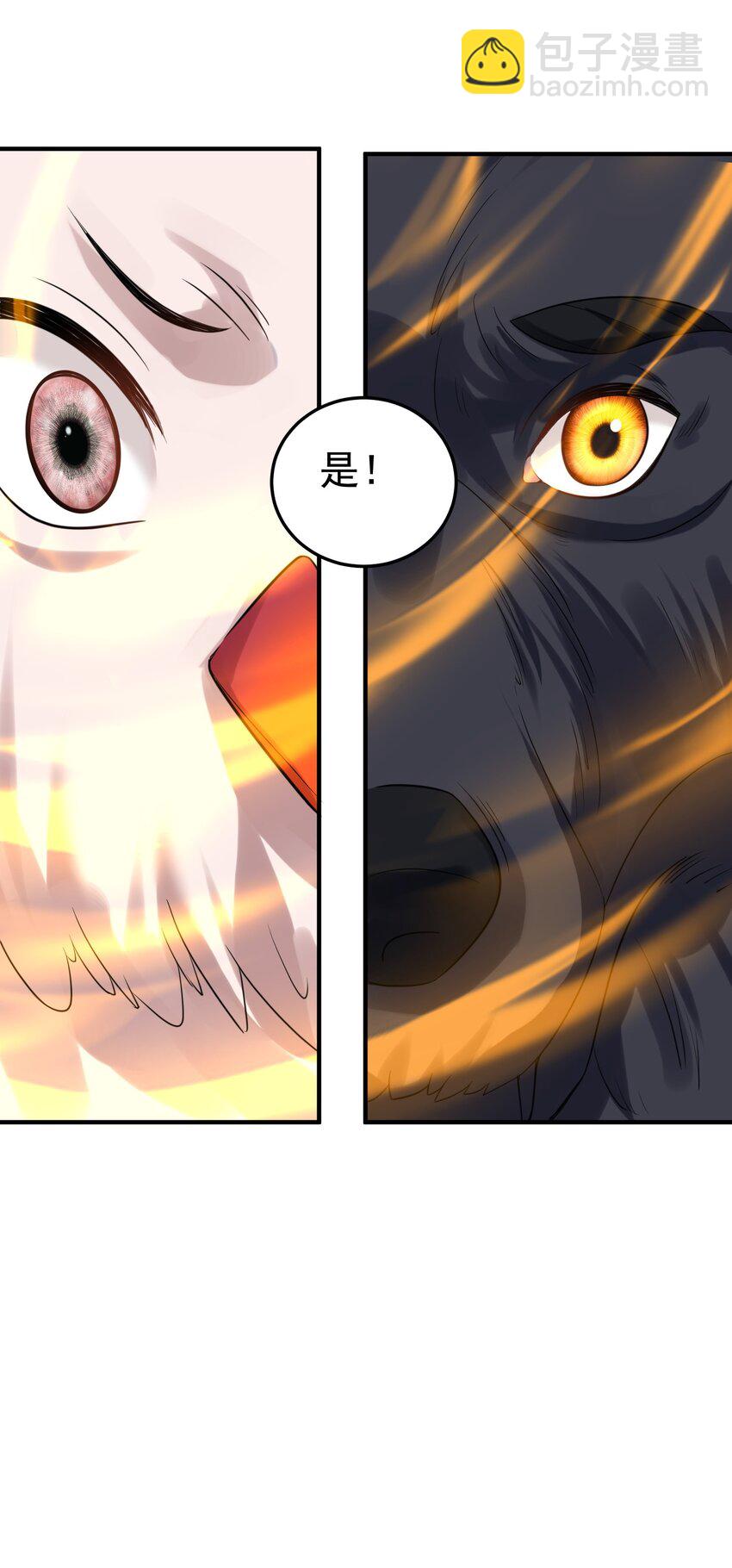 099 龙？凤？-第99话