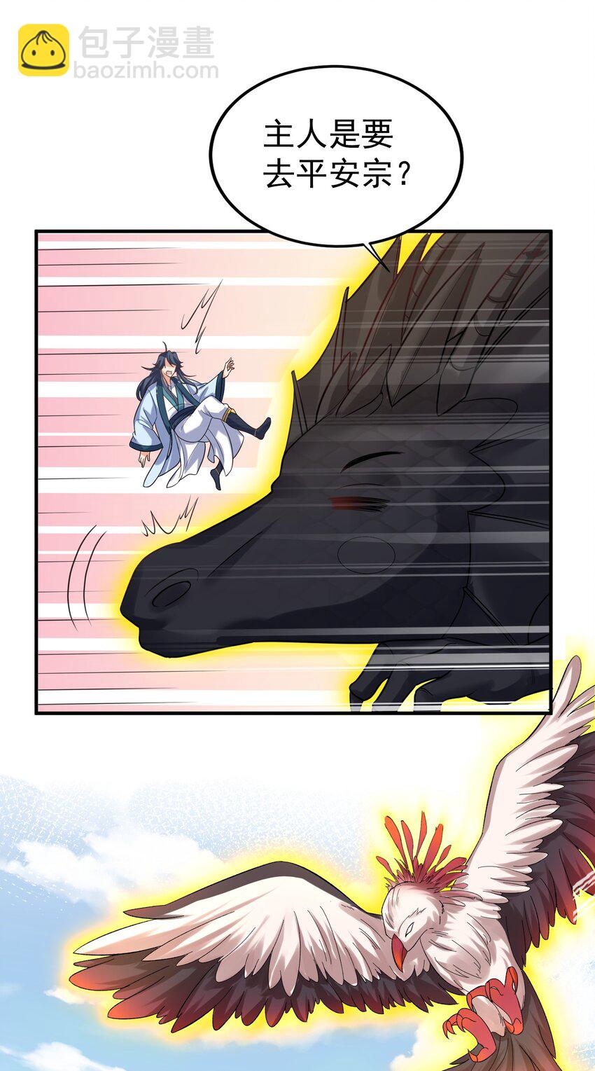 099 龙？凤？-第99话