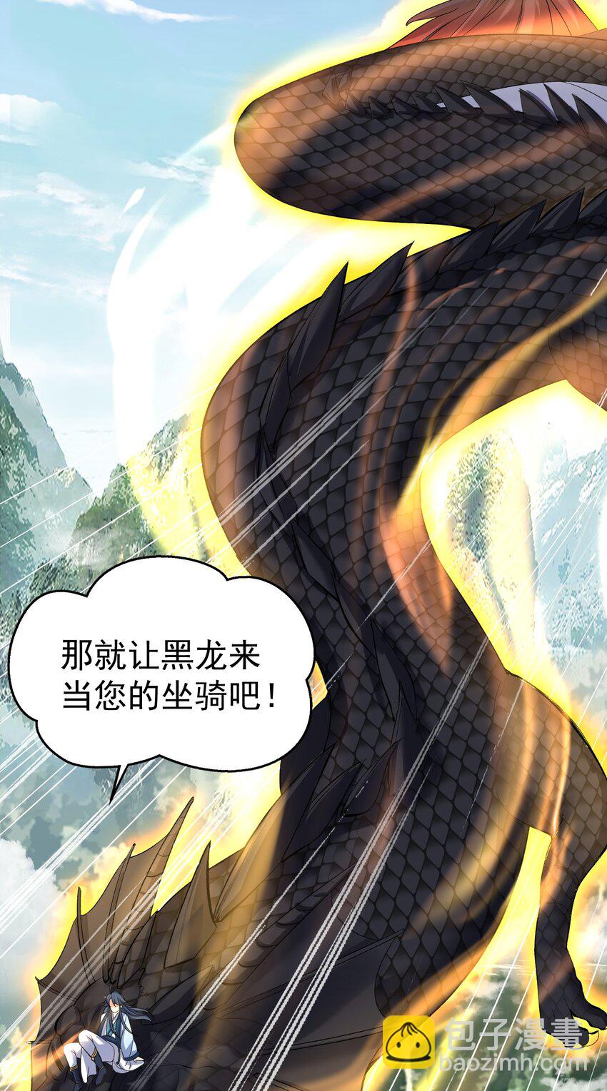 099 龙？凤？-第99话