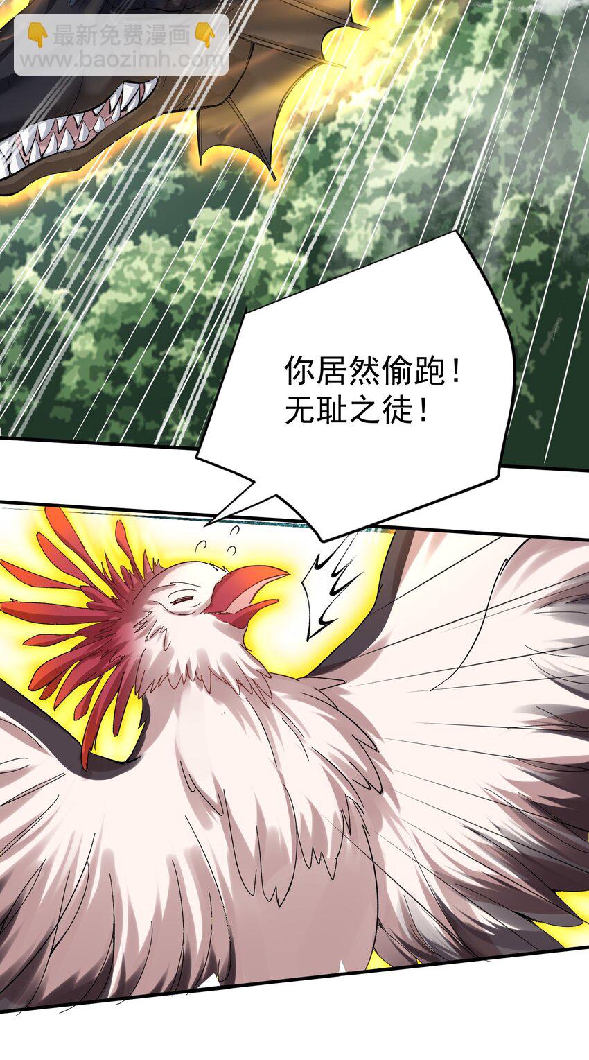 099 龙？凤？-第99话