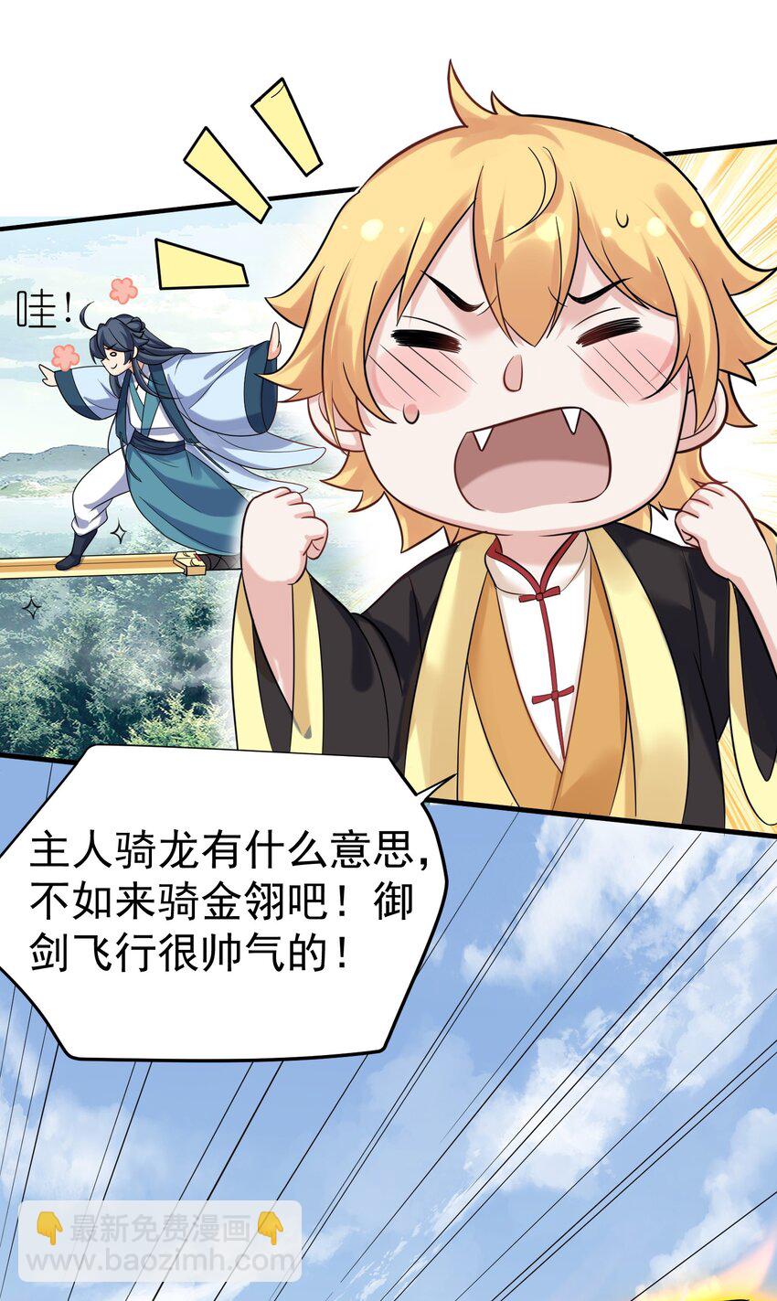 099 龙？凤？-第99话
