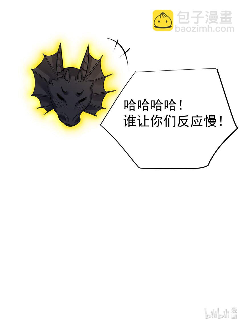 099 龙？凤？-第99话