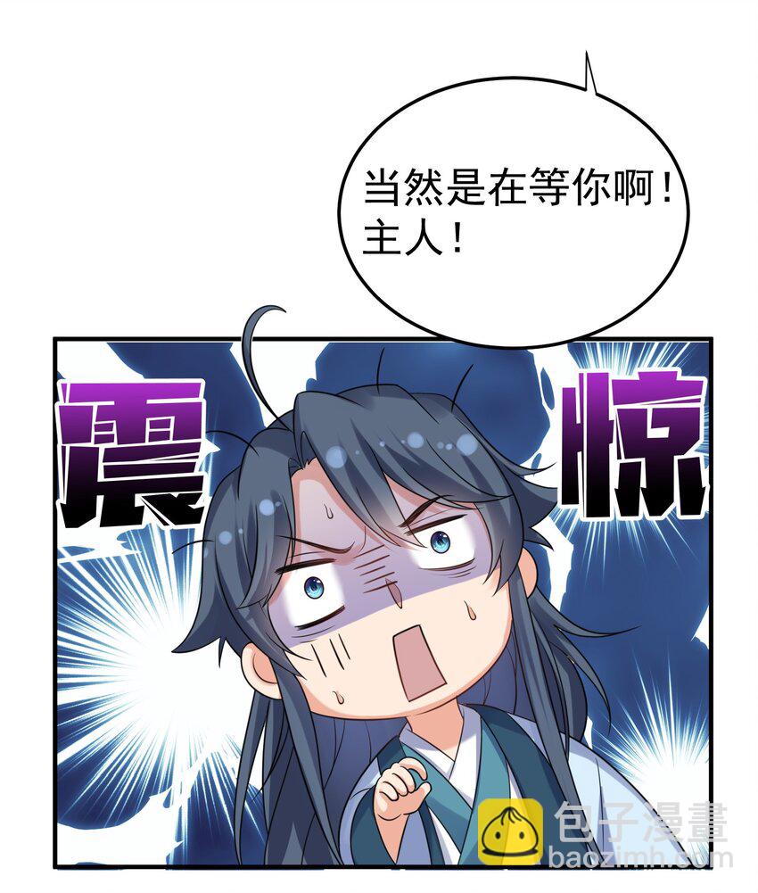 099 龙？凤？-第99话